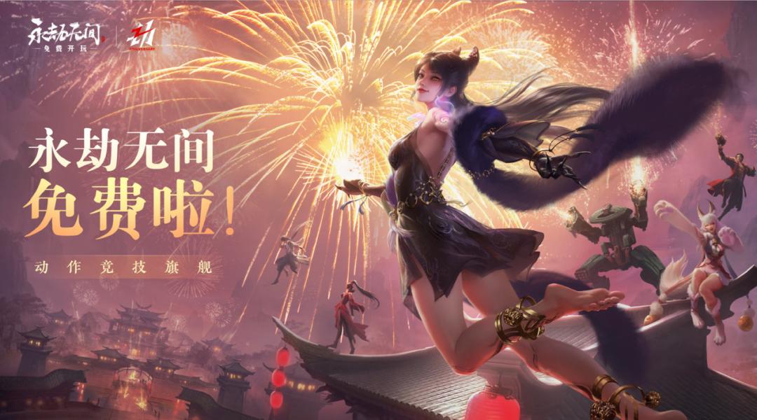 Threads用户数突破7000万；《永劫无间》将转为免费游戏