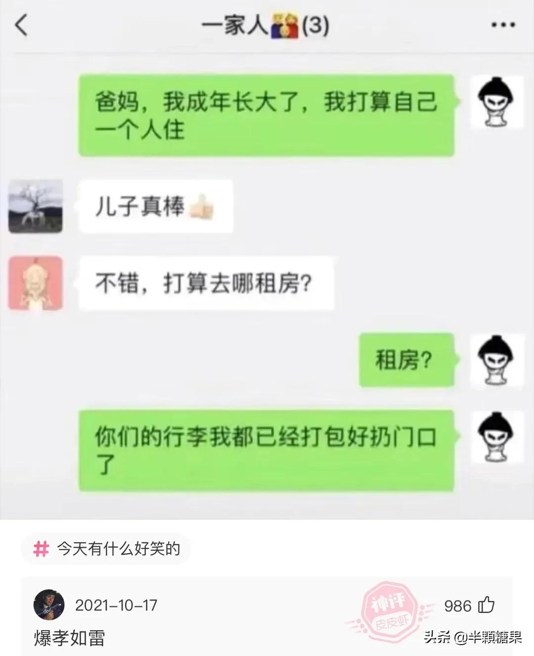 爆笑神回复原视频,爆笑神回复外卖