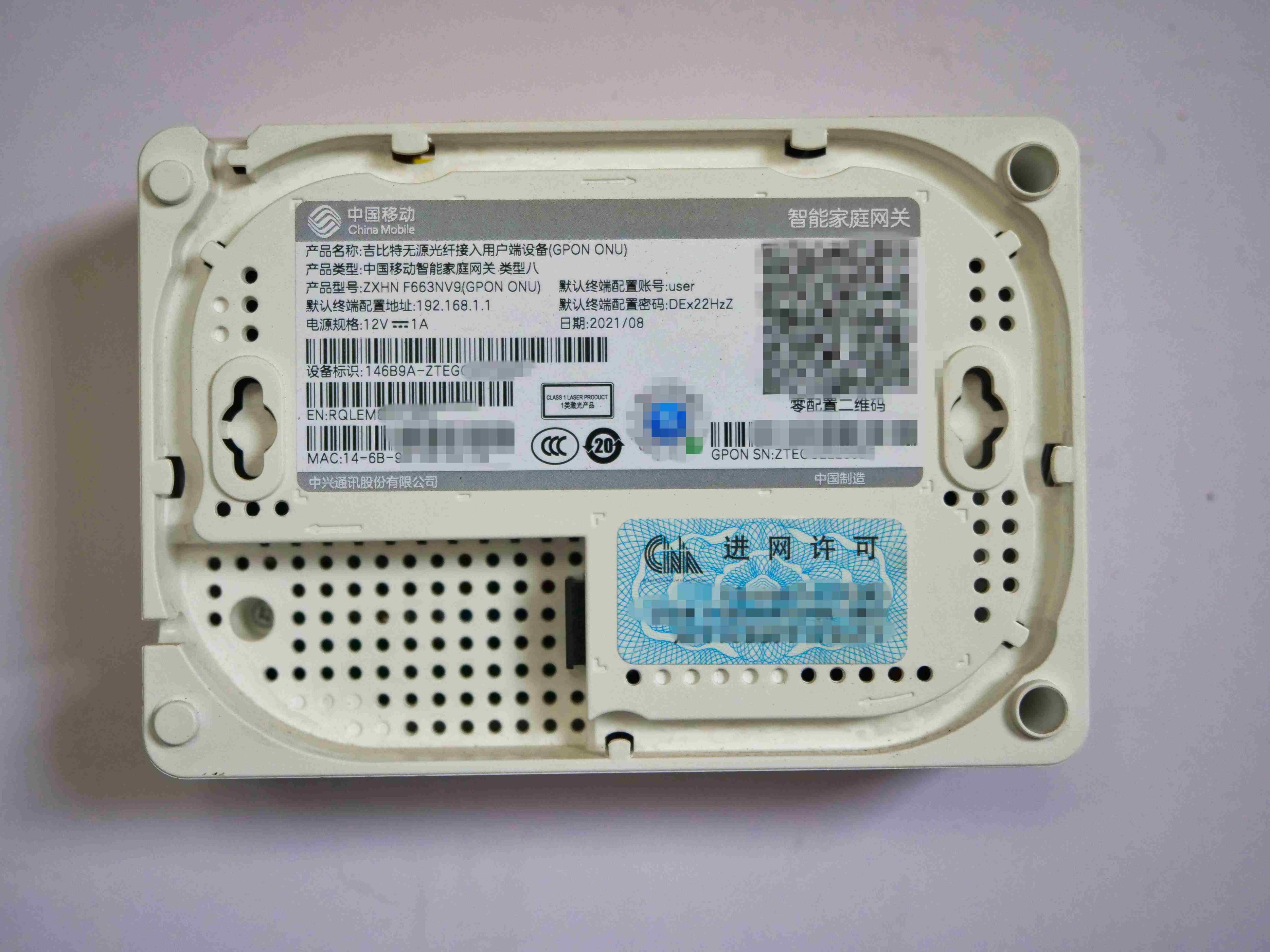 光猫设置方法步骤图解,光猫基础知识教程