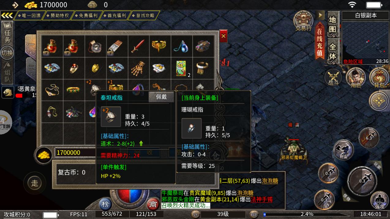 热血传奇麻痹戒指怎么来,热血传奇麻痹戒指