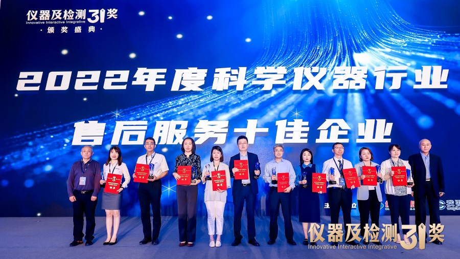喜报！连华科技斩获“3i奖-2022科学仪器行业售后服务十佳企业”