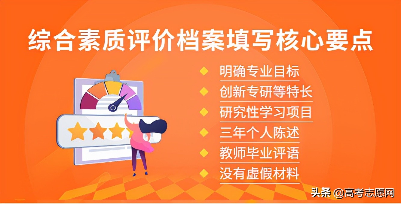 区域综合素质评价档案系统怎么填,小学生综合素质评价手册存档案吗