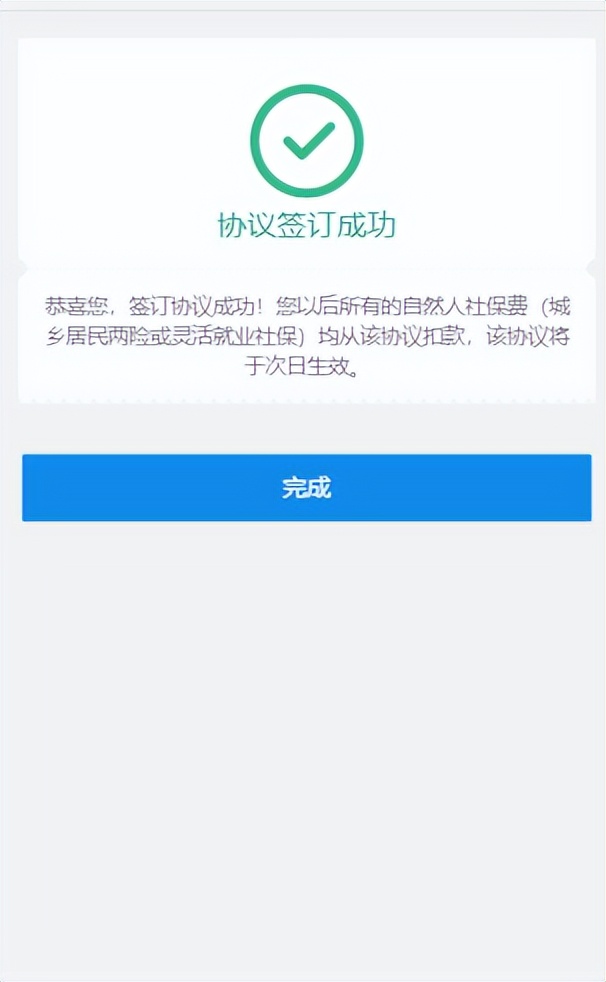京通社保缴费怎么查,京通缴纳社保