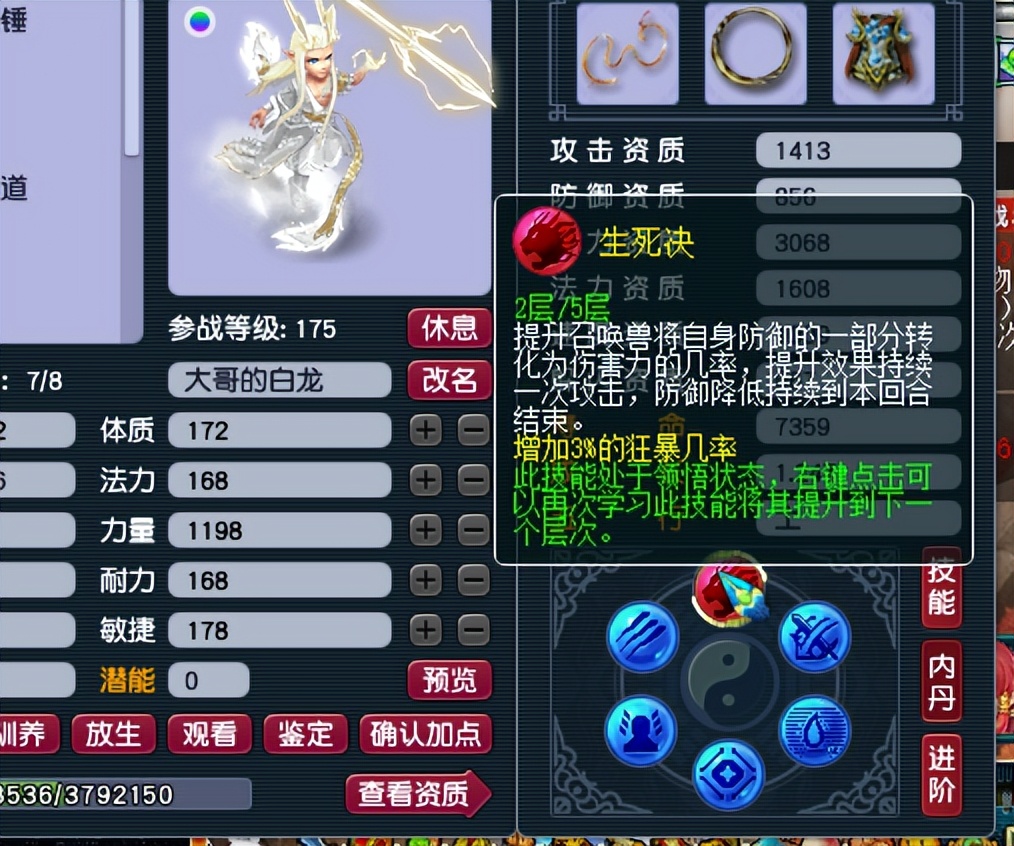 梦幻西游容易被忽略的简单成就,梦幻西游玩十年值多少钱