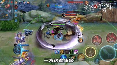 最强王者直通车!这套组排开黑阵容真的香丨新春上分指南