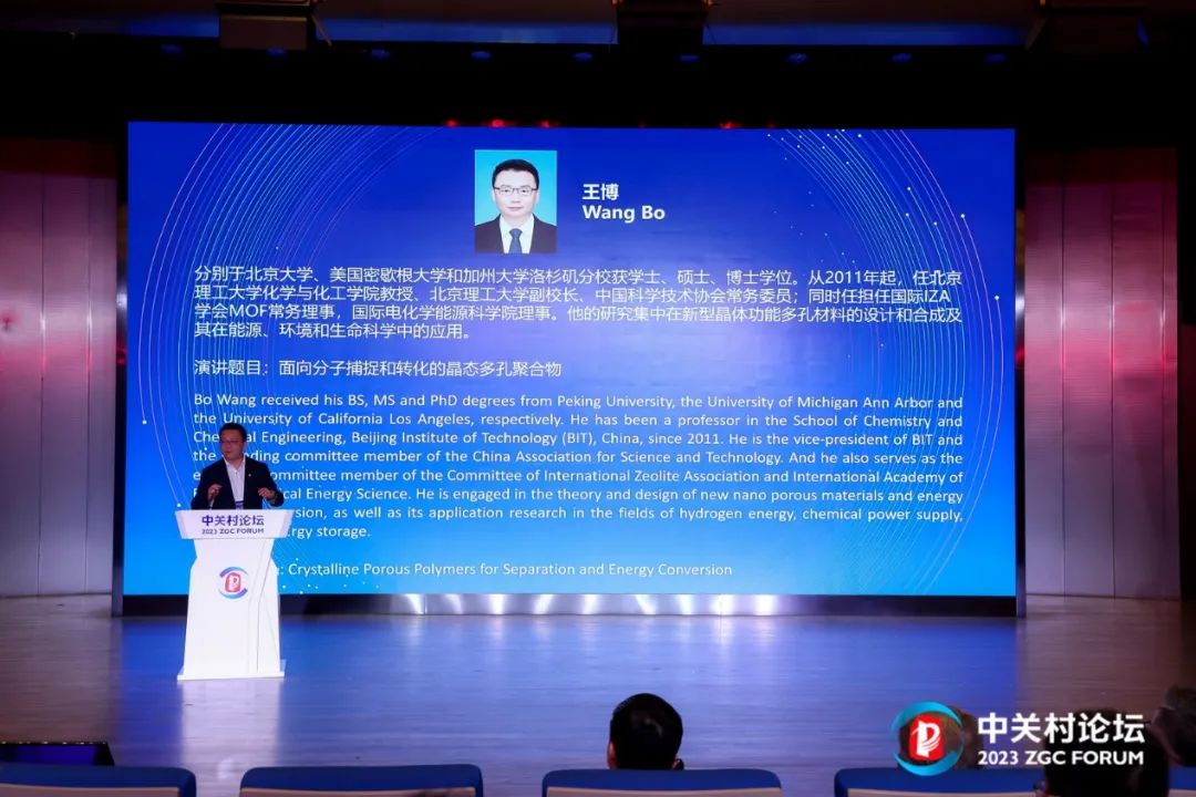 创新发展论坛引领行业未来趋势,探讨2024年的发展趋势和机会