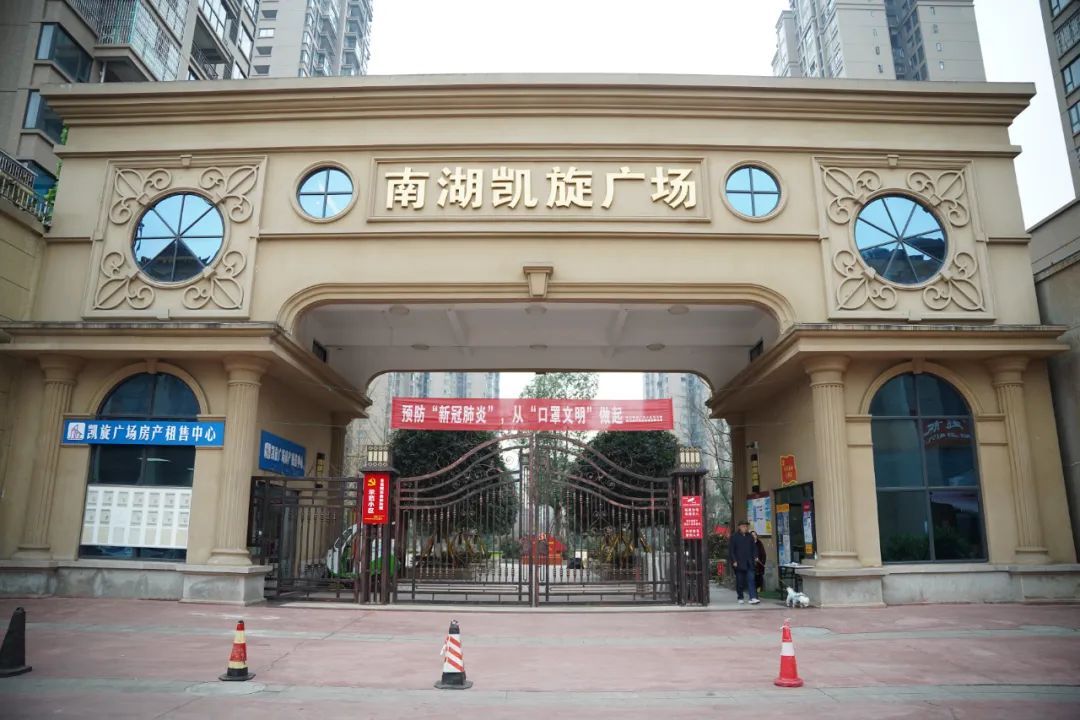 南湖凯旋广场小区上榜四川省“百佳示范小区”