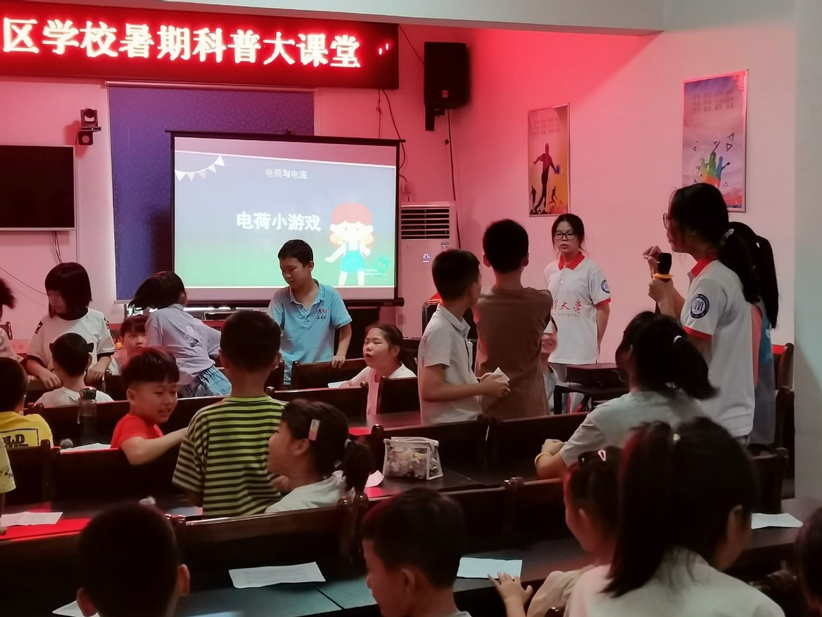 第五课：迅“电”流光之电学趣味课堂