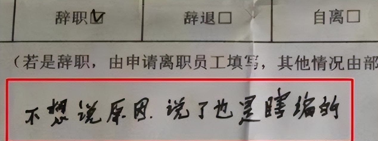 双选和裁员,降薪裁员二选一怎么选