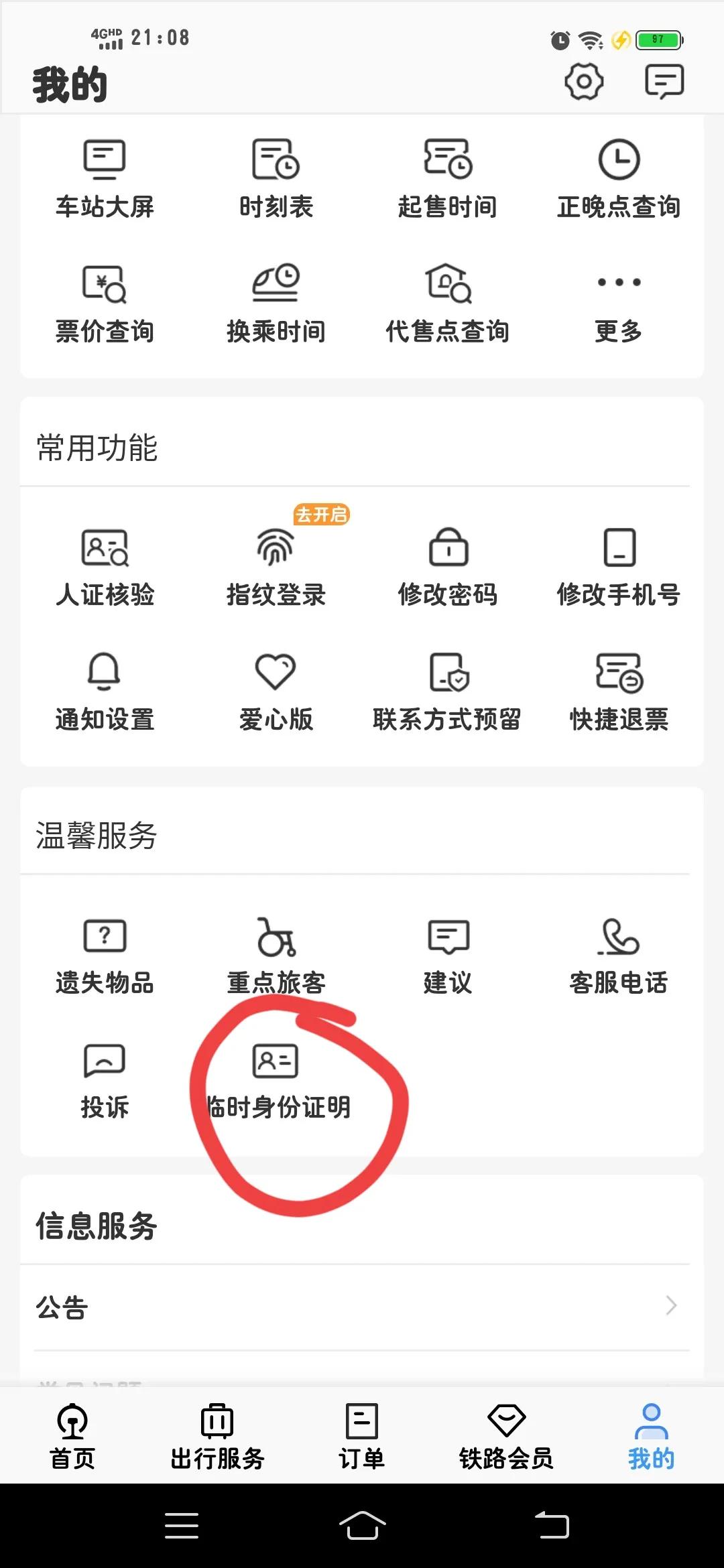 火车无座票到火车站能买吗,火车票买不到座票怎么办