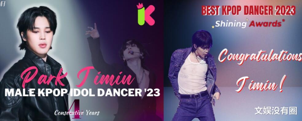 防弹少年团朴智旻连续4年当选“最佳KPOP男爱豆舞者”
