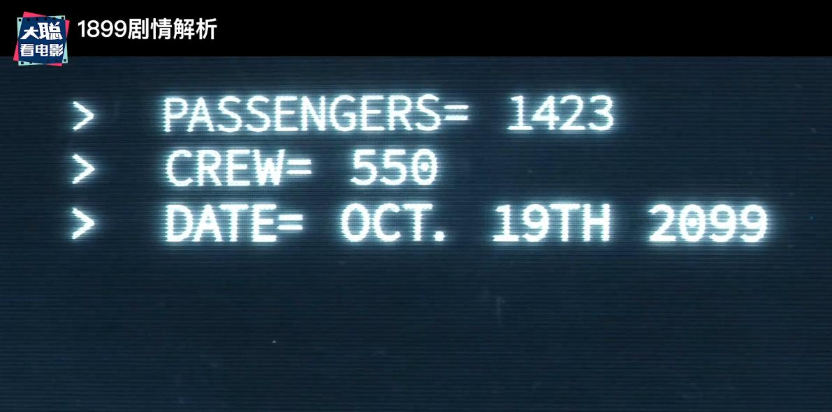 《1899》你看懂了吗！一口气深度脑洞解析这一切怎么发生的