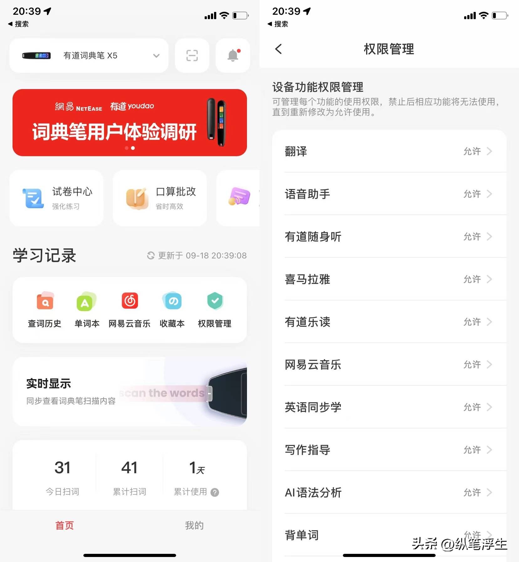 有道英语词典笔学英语有效果吗,有道词典笔使用体验