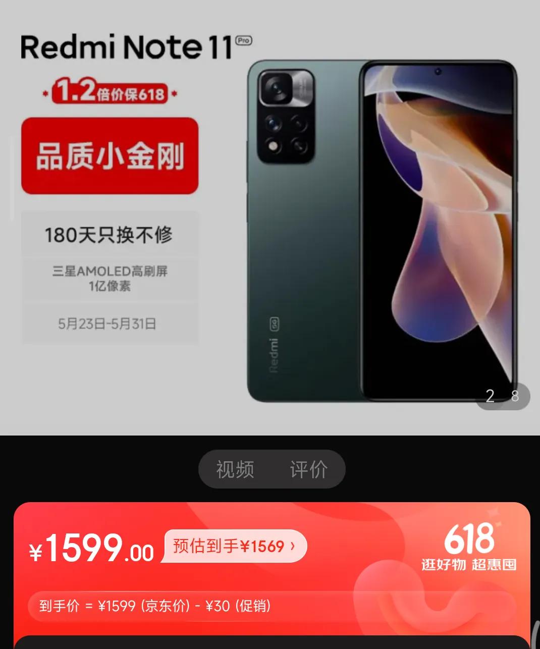 2022京东618苹果12价格,2022京东618活动什么时候开始