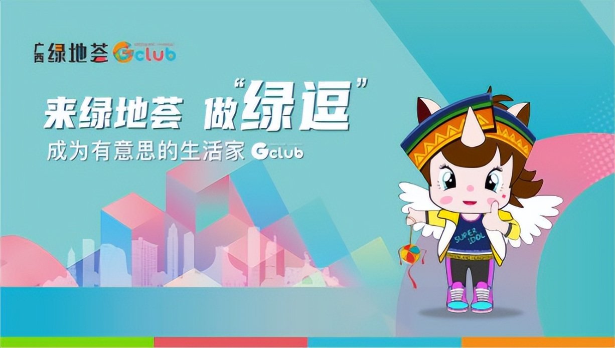 向美好LIVE出发！绿地广西10th品牌升级发布会闪耀启幕！