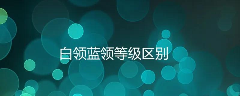 中国的职业教育路在何方,职业教育的道路到底应该如何走
