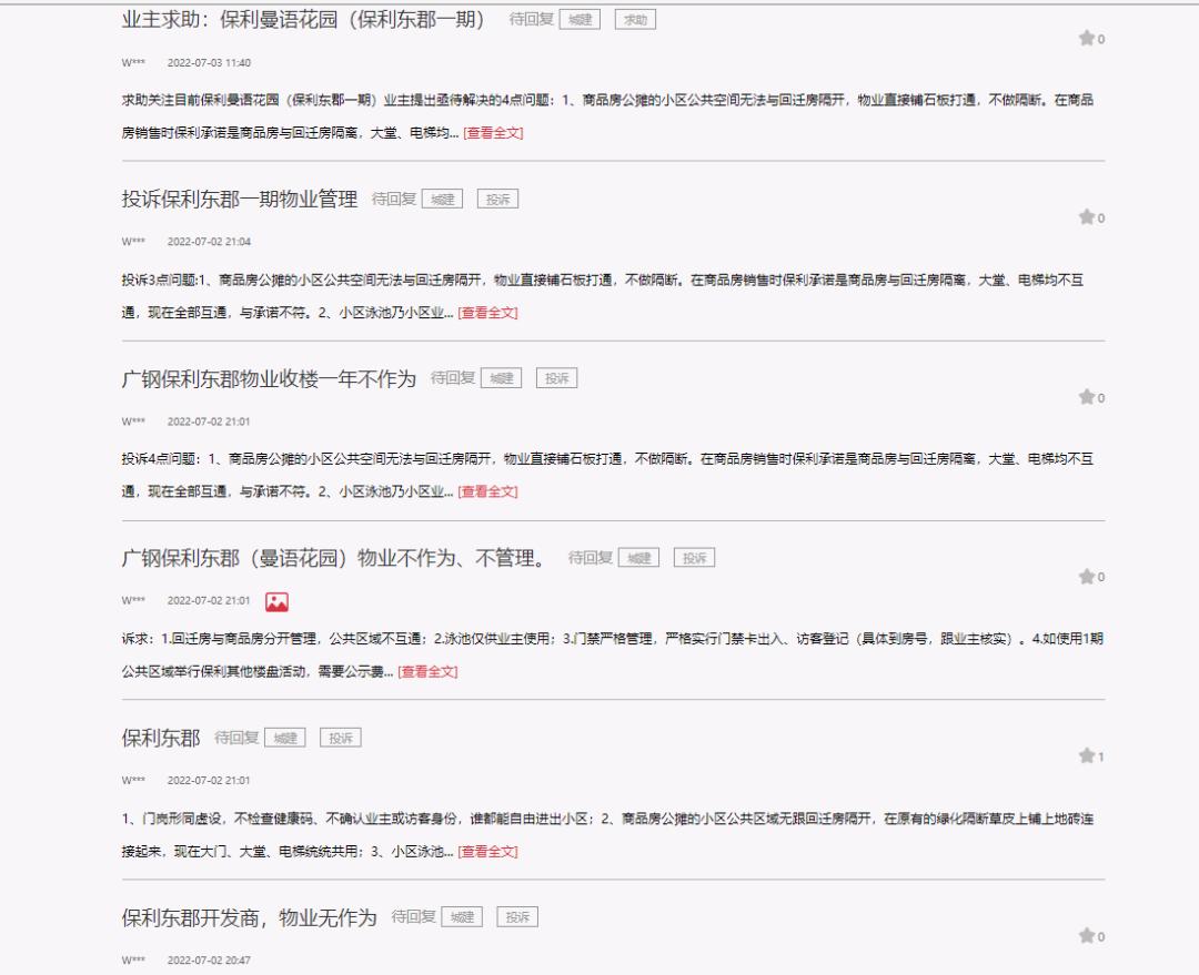灏镐綅绱犻璁藉埡瑙嗛,淇濆埄涓滈儭灏镐綅绱犻