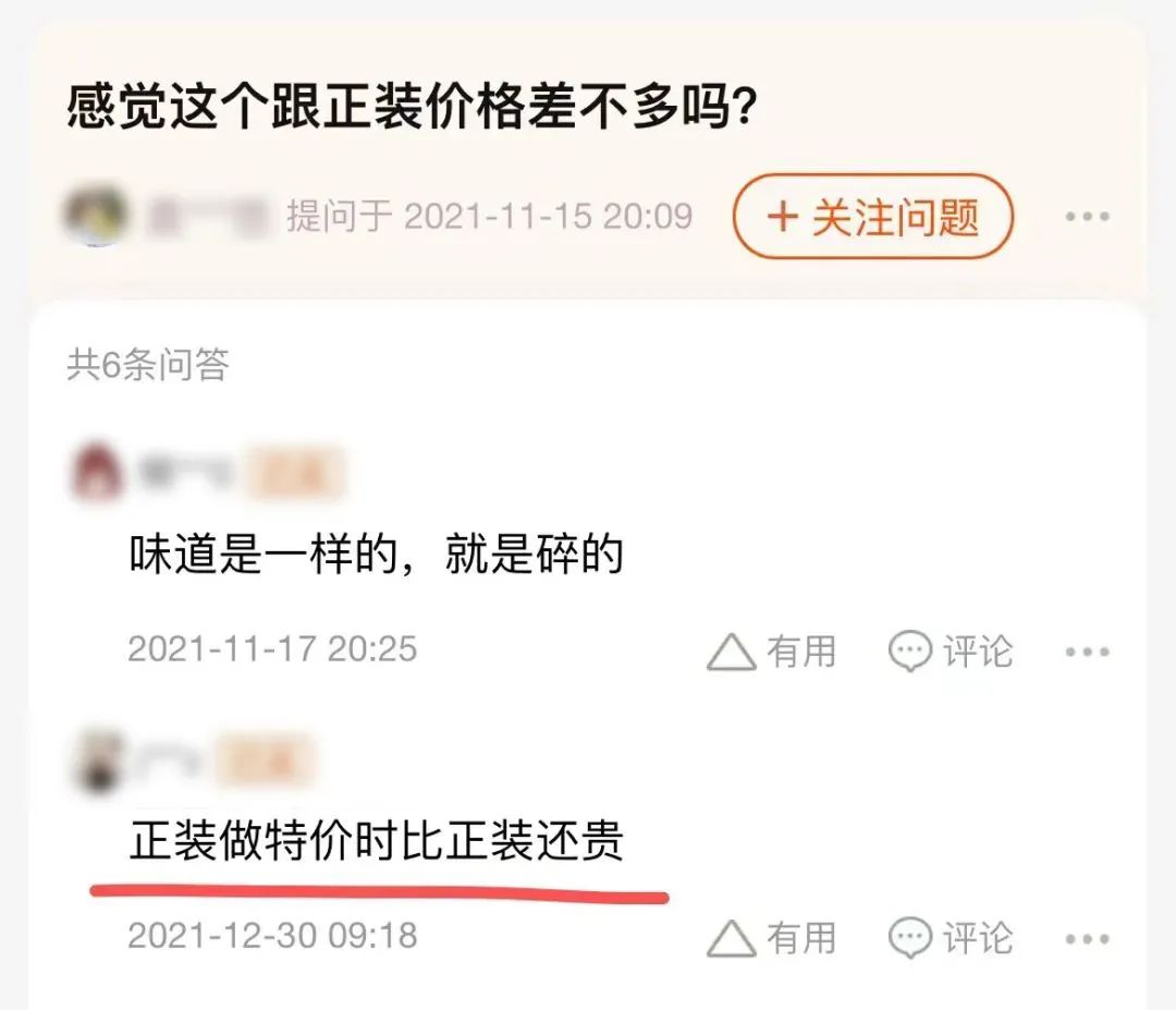 最适合大家买的平价零食边角料,比原价还便宜的边角料零食