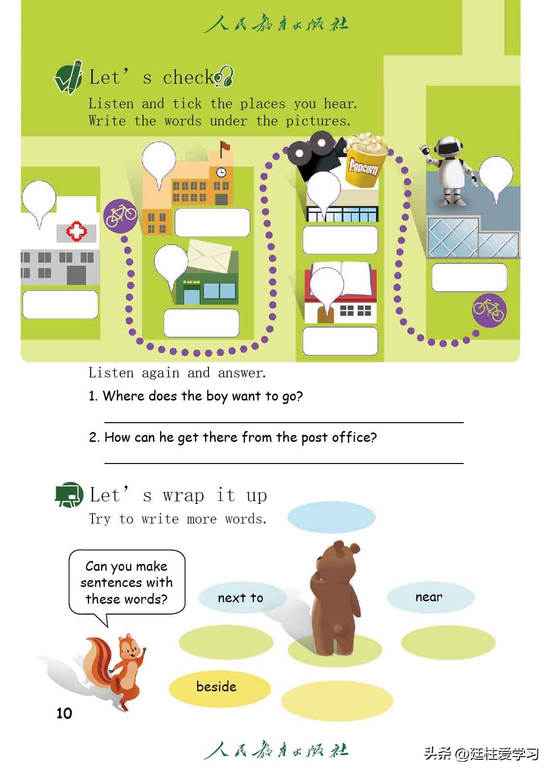 英语pep版三年级起点是什么版,英语pep三年级起点