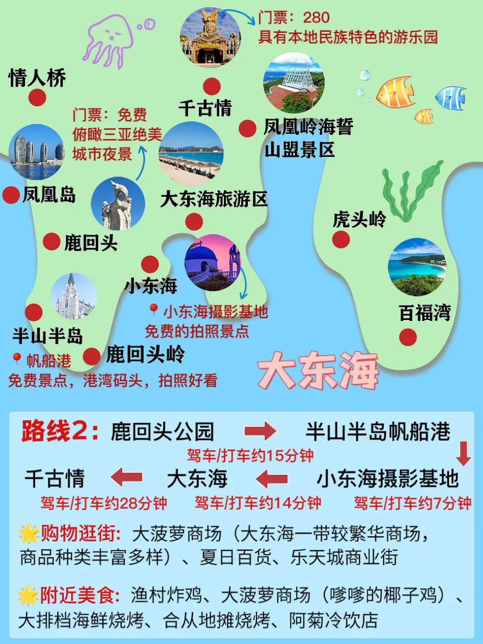2020三亚旅游高清地图下载,三亚旅游地图本地人手绘快来收藏
