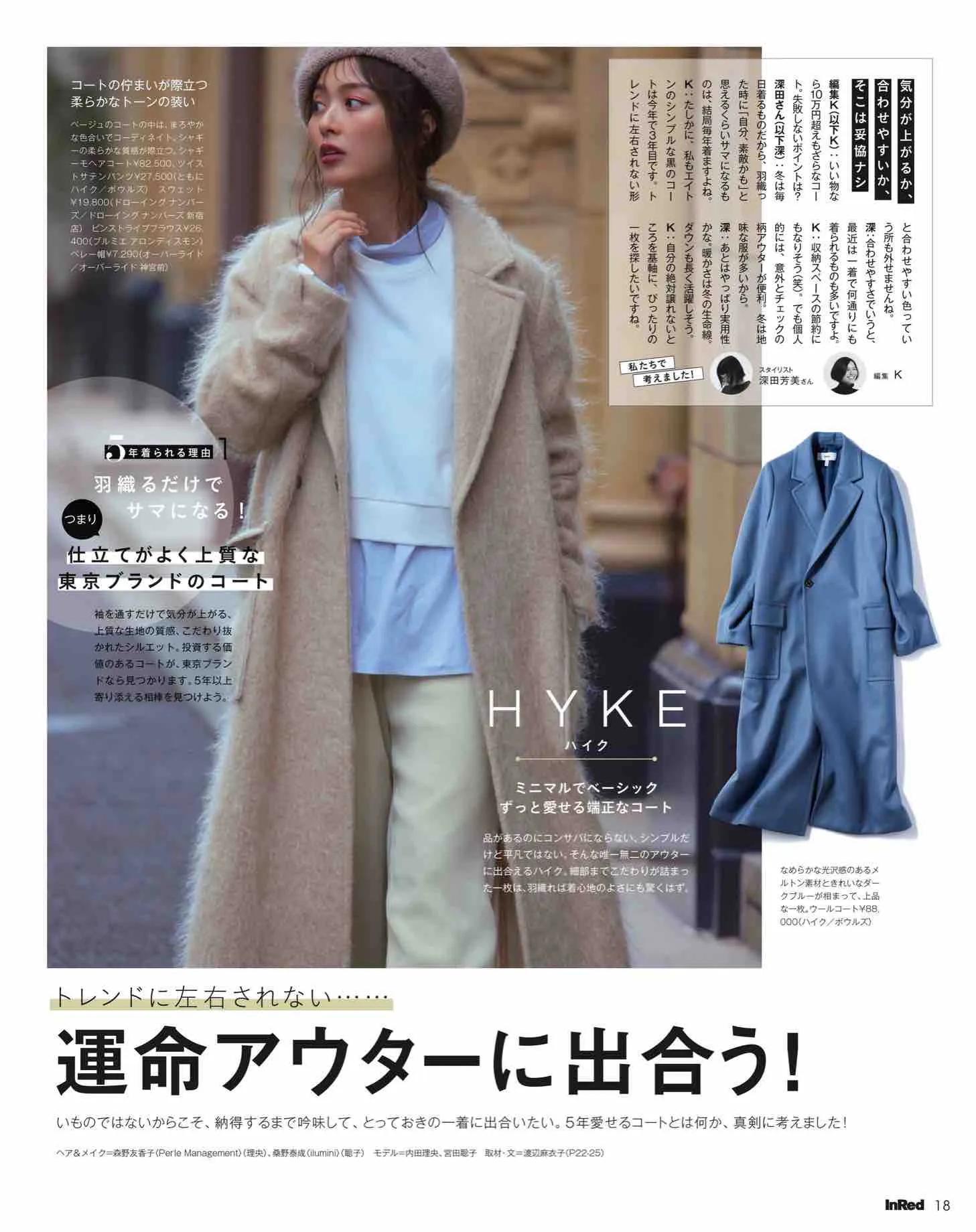 日韩时尚杂志推荐,日本时尚杂志小样