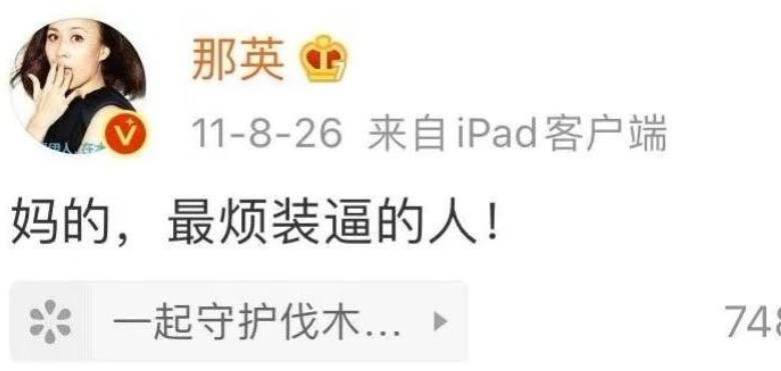 那英现在的真实情况,当年的那英现在怎么样了