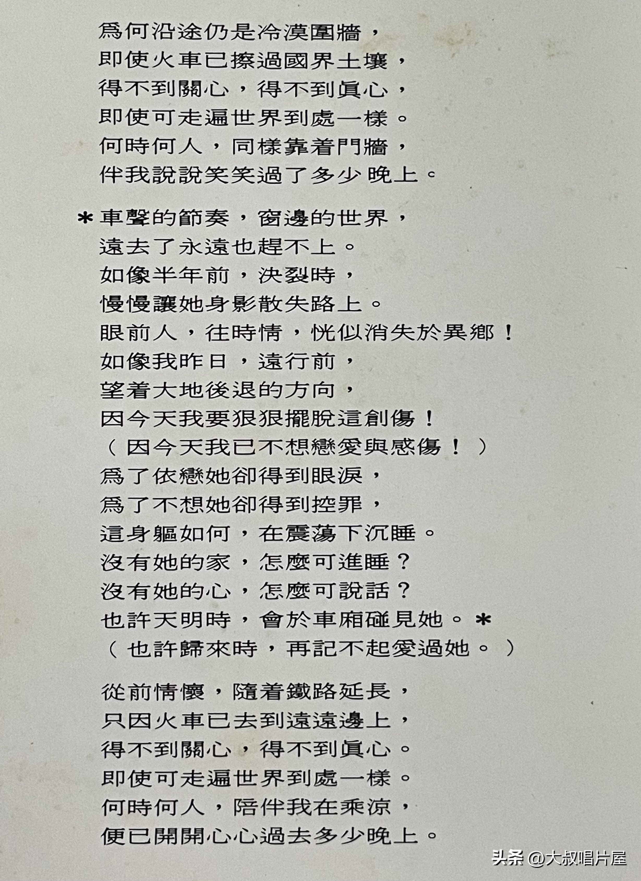 谭咏麟1985十大劲歌金曲,谭咏麟十大劲歌金曲名单