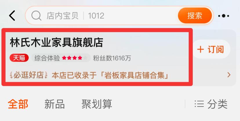零差评？假排行？刷单？网上买家具咋这么难
