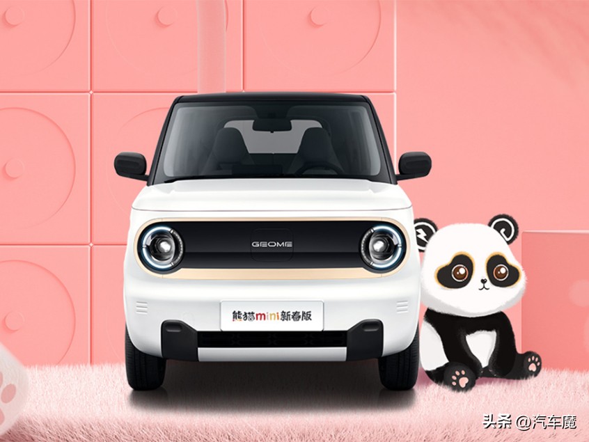 轻盈便携却续航强劲，熊猫mini电动车成为城市里的“机智熊猫”