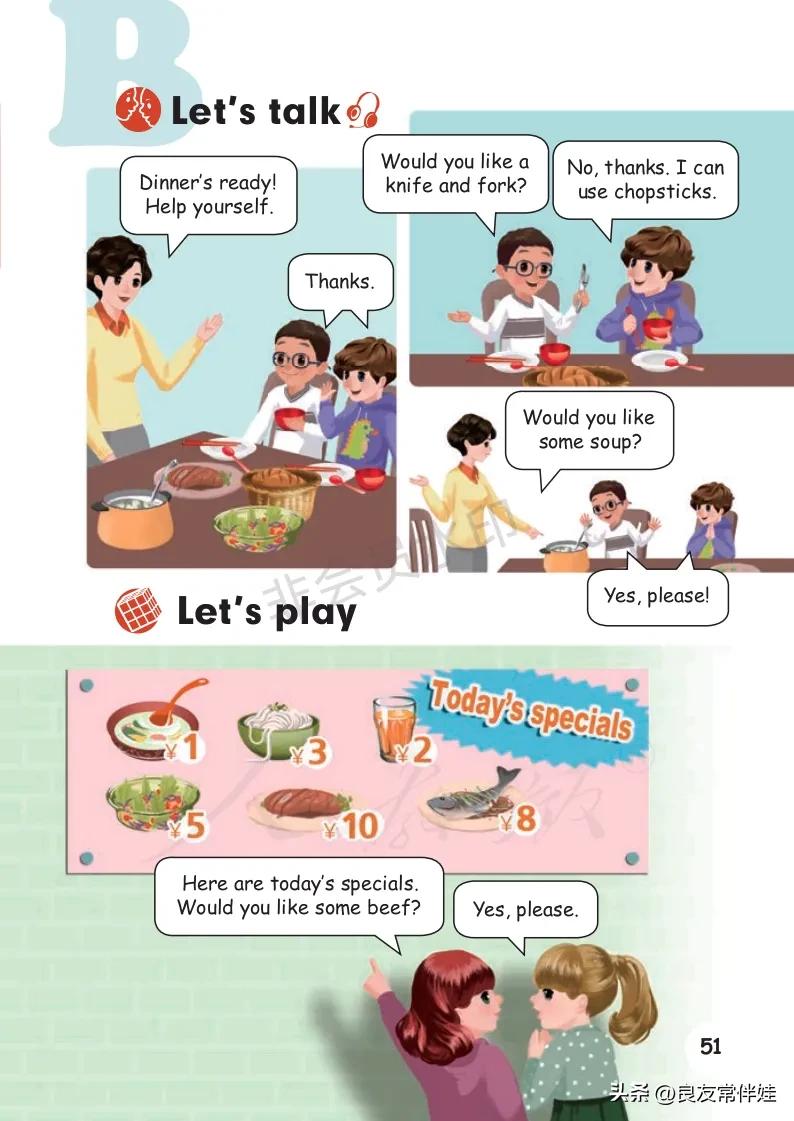 四年级上册英语第24课预习,四年级英语上册课本知识讲解