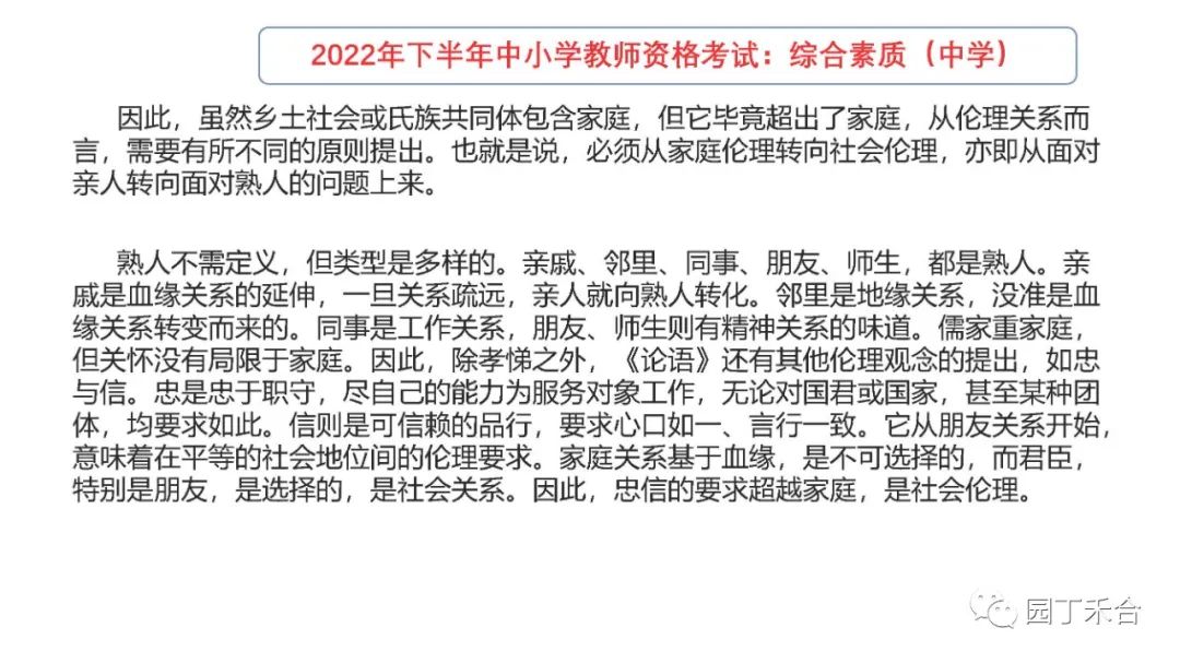 2017年下教师资格证综合素质真题,小学教师资格证综合素质真题2021