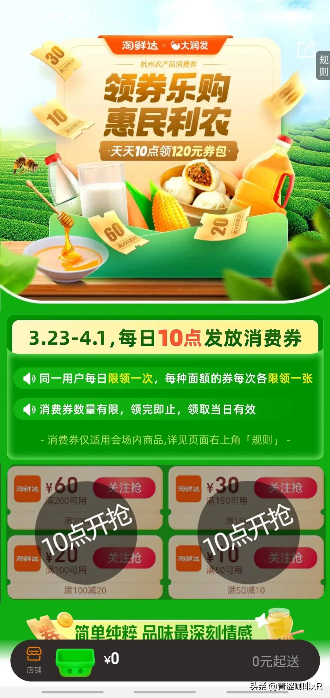 杭州新一轮消费券什么时候发,杭州3月份美团消费券