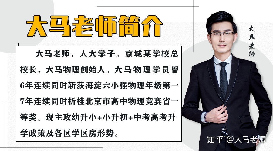 海淀区最好的民办学校排名,海淀民办校排名