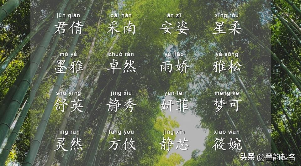 女人比较优雅的名字,净化心灵的名字