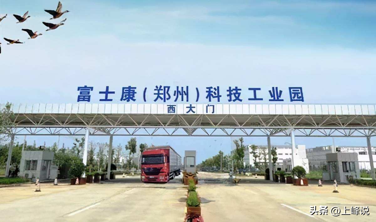 郑州富士康工资真实收入,富士康程序员稳定吗