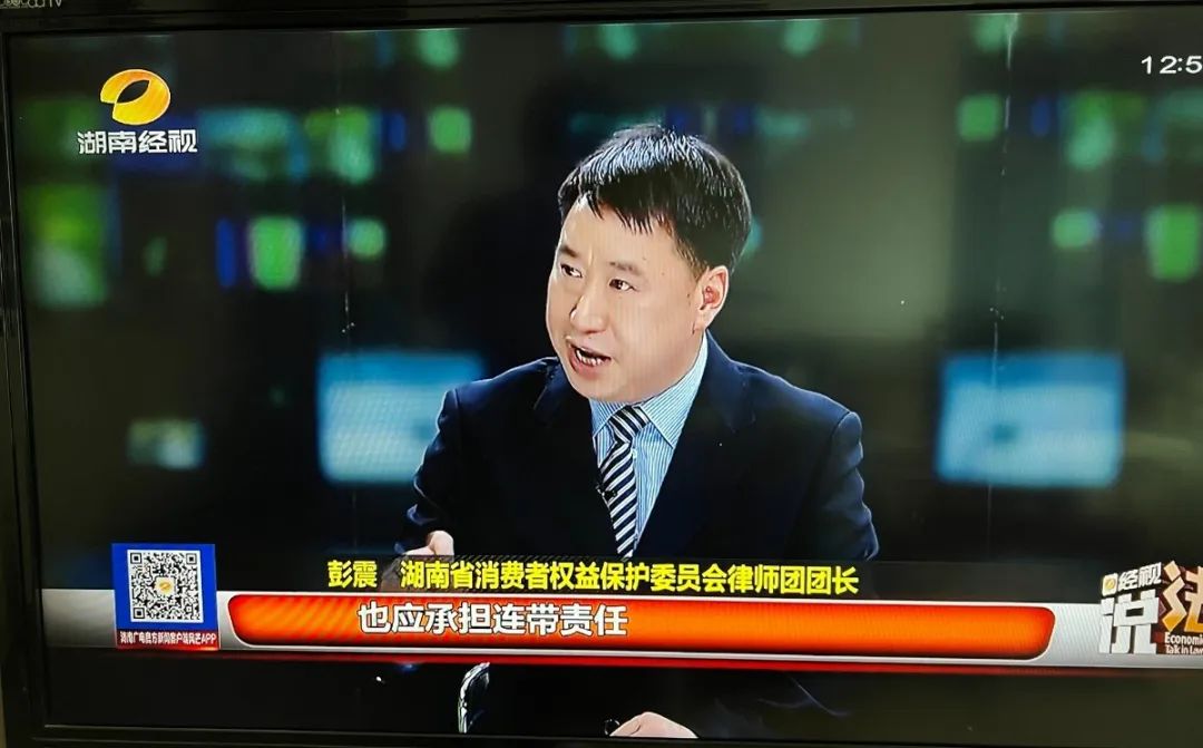 交易后商家跑路，消费者该怎样维权？看彭震律师怎么说