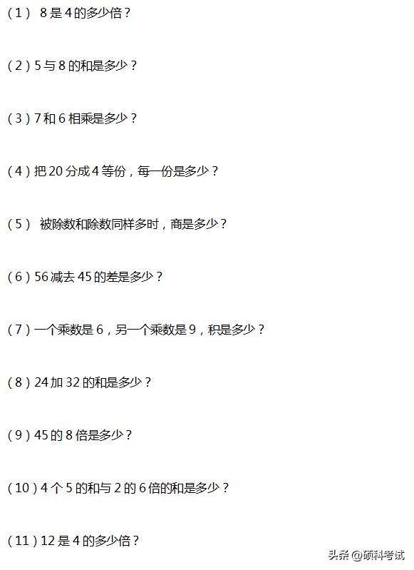 二年级口算竖式脱式计算题打印版,二年级上竖式计算和列式计算