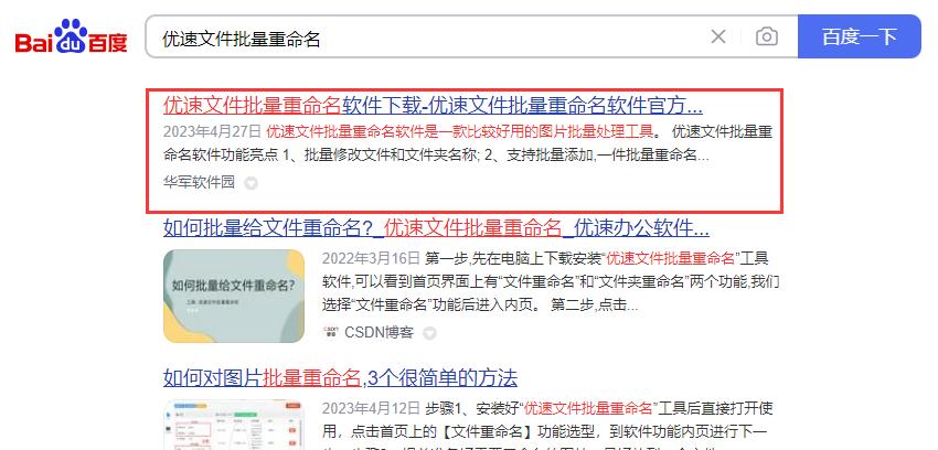 用excel批量更改图片名字,如何用excel批量修改文件名