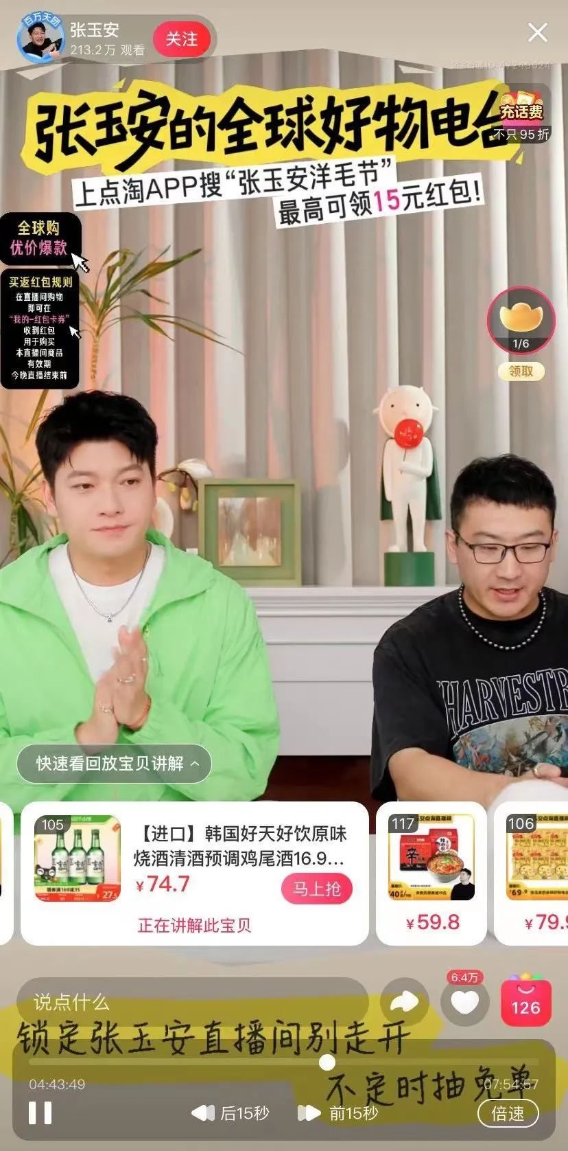 明星爱上点淘直播，“姐姐们”PICK“质感消费”