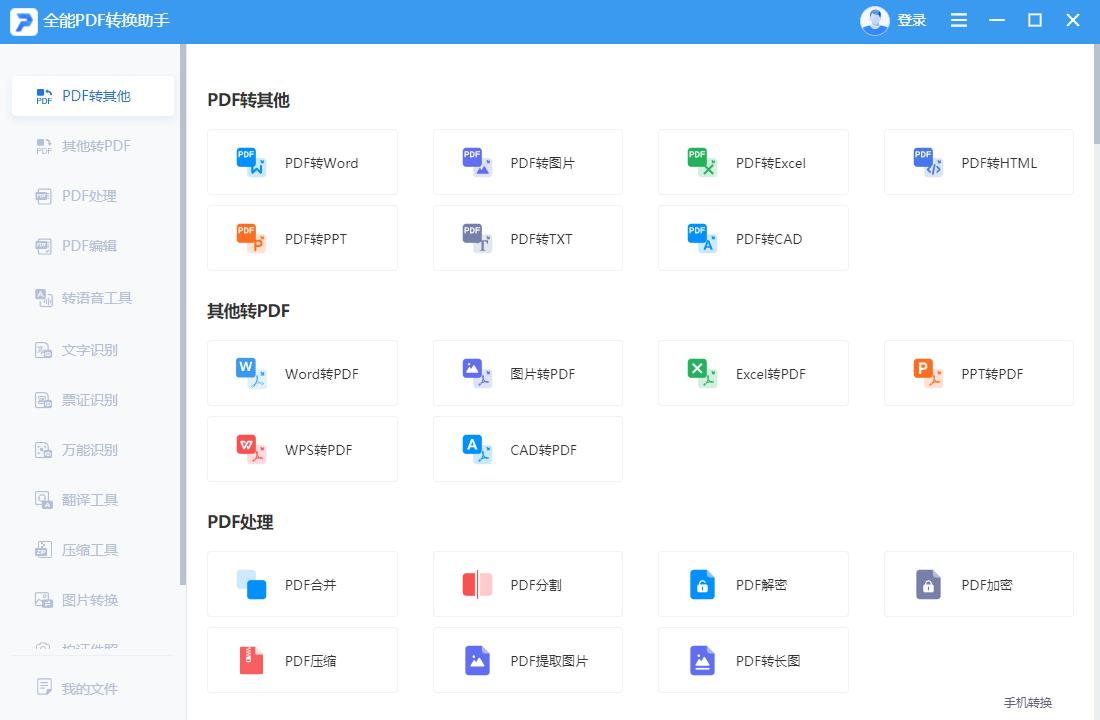 powerbidesktop如何将pdf转word,电脑上怎么样把pdf转成word文档