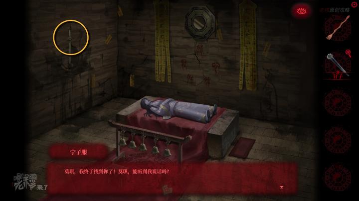 校园纸嫁衣游戏解谜攻略,纸嫁衣中式剧情解谜第一关怎么过