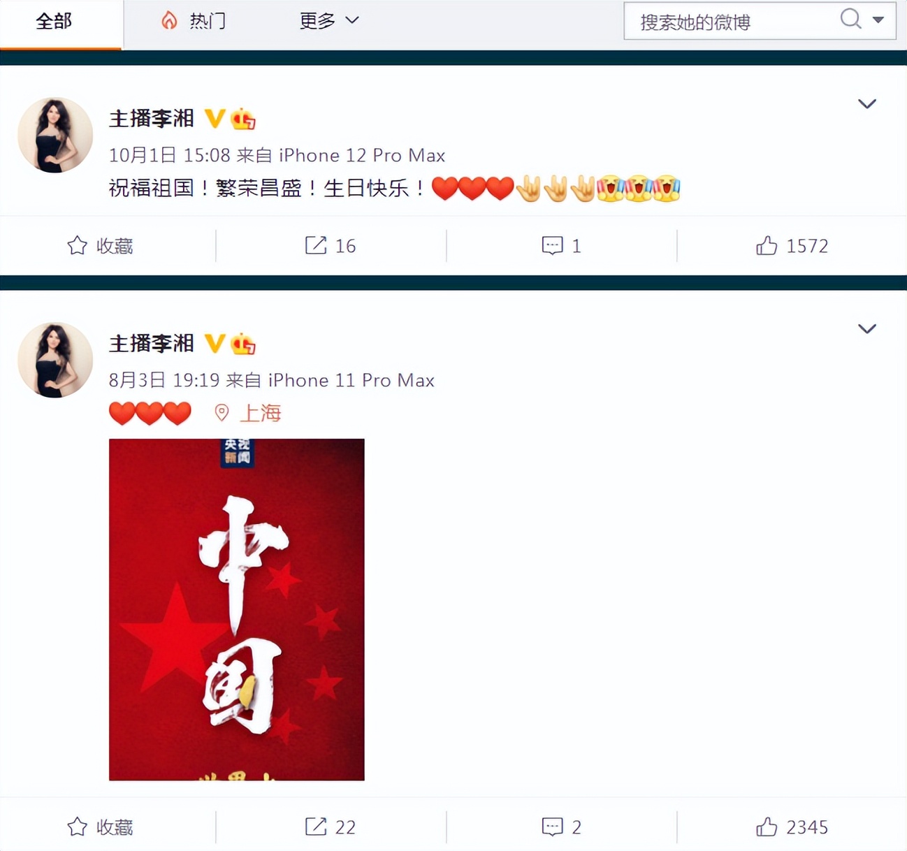 李湘分享和女儿王诗龄的生活近况,李湘最新消息王诗龄