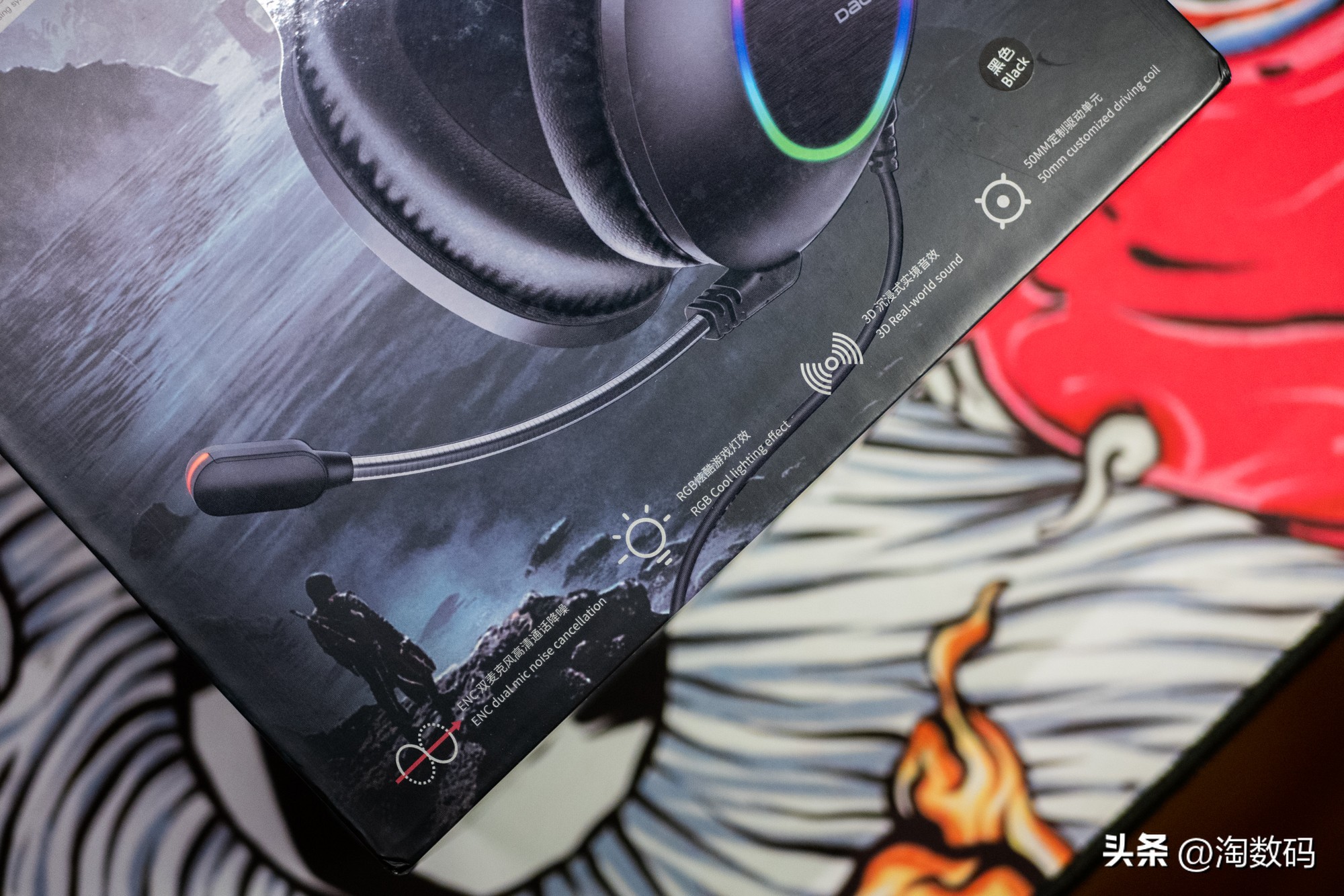拒绝洋垃圾¥39入手RGB灯数字7.1虚拟声电竞游戏耳麦GH06开箱简评