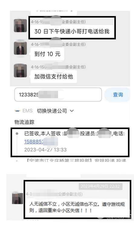 业委会私自更换物业,业委会私自换物业业主不知情