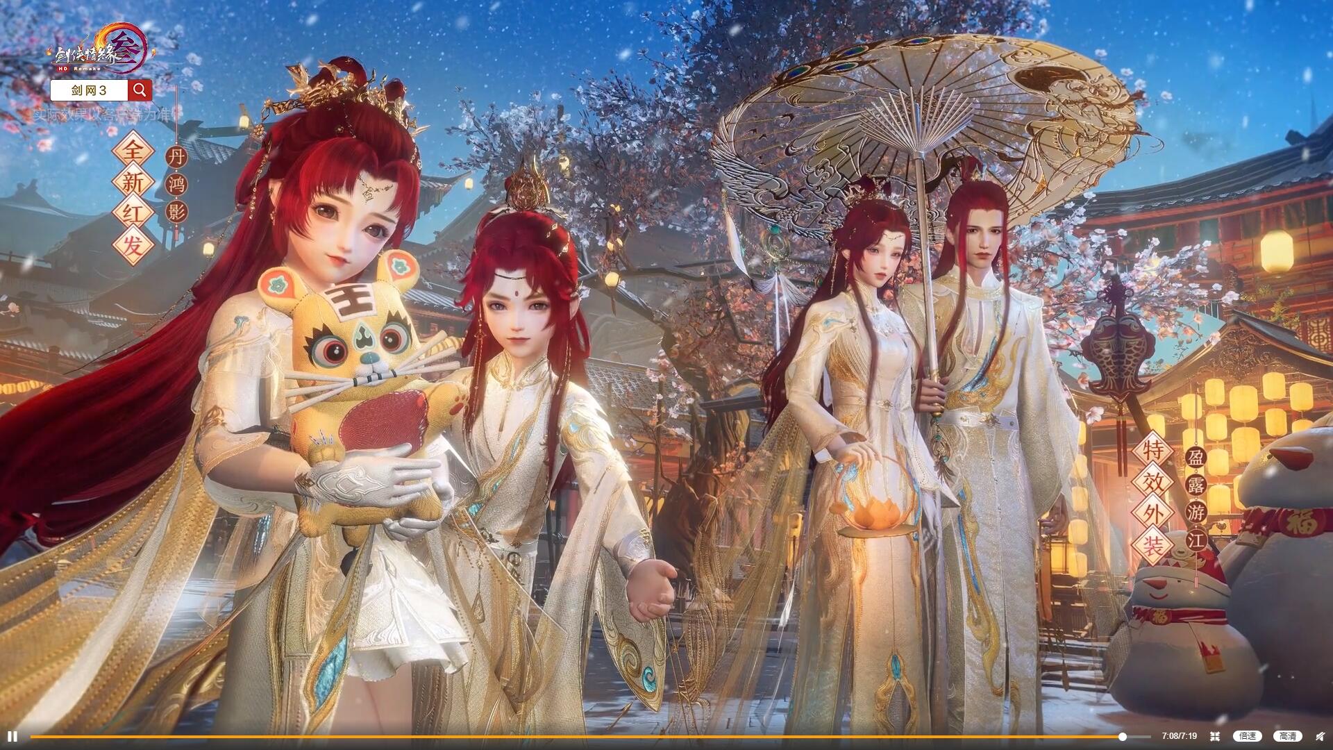 剑网三新春时装,剑网3新外观什么时候爆料