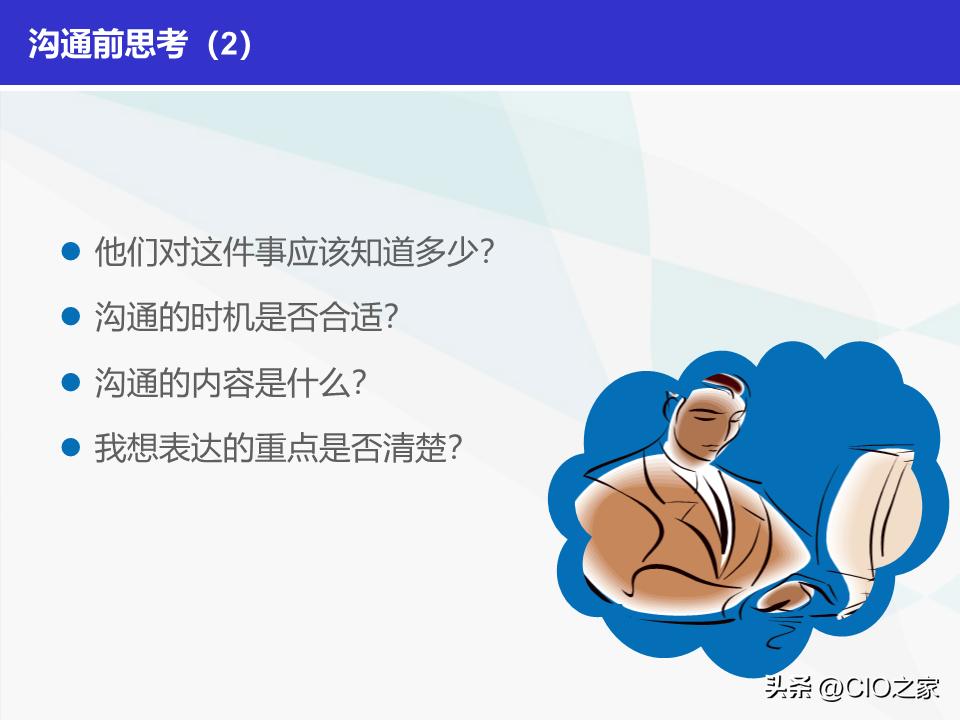 如何做好it采购经理,it项目经理简历模板