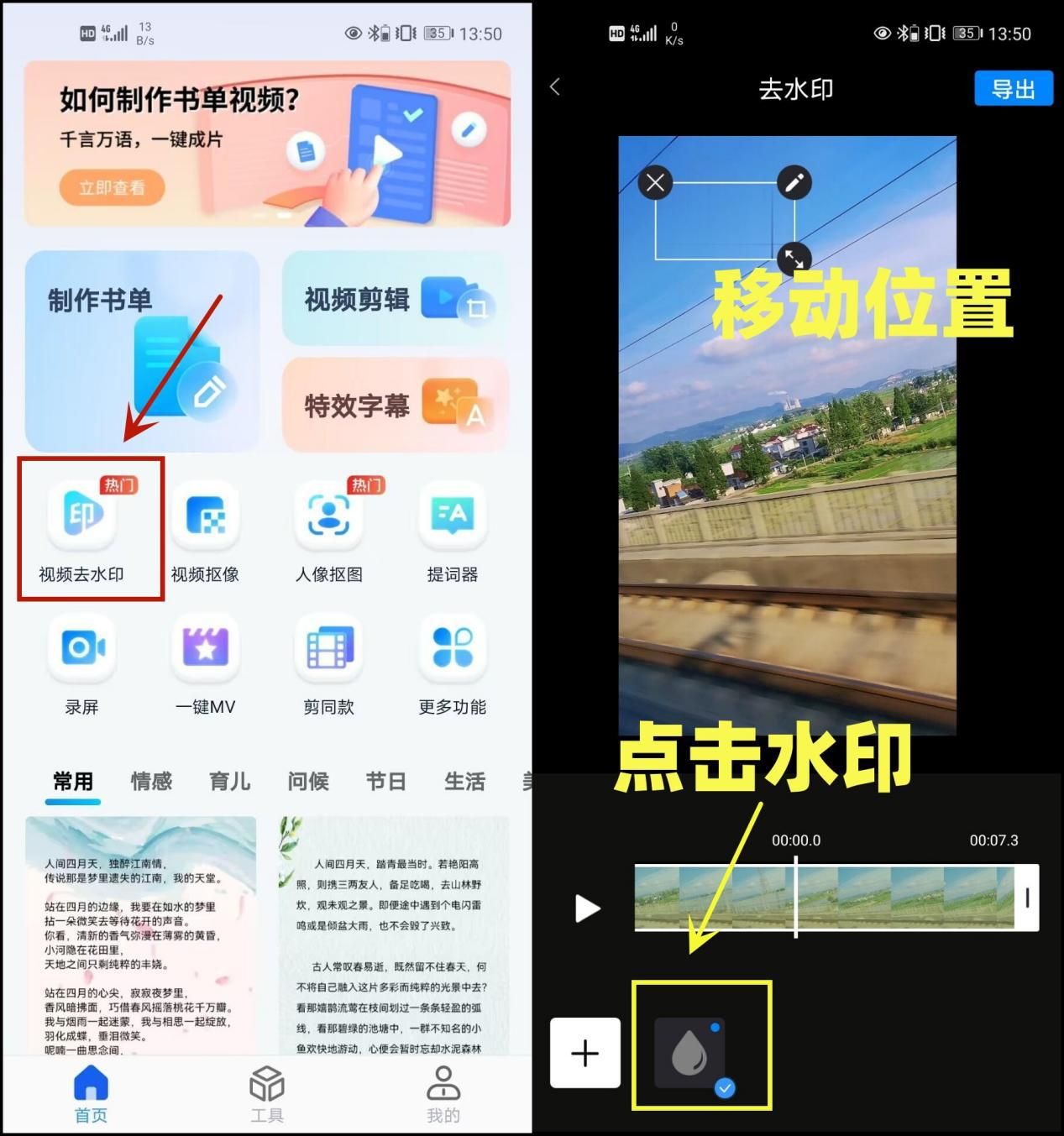 如何去除视频水印最简单的方法,如何去除视频中的水印详细教学