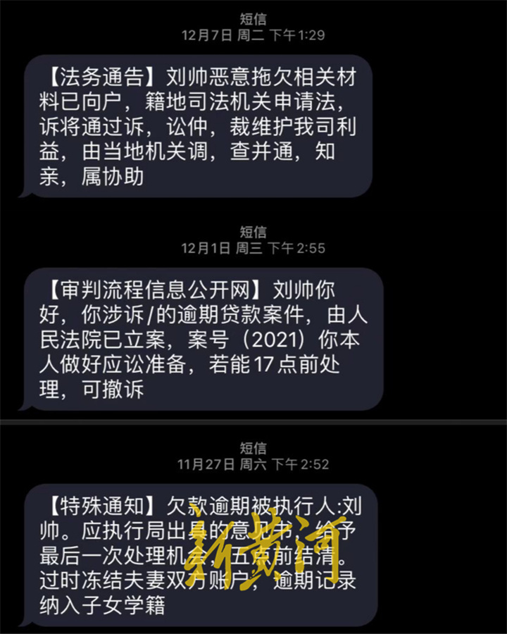 如何举报催债骚扰短信,催债电话骚扰打什么电话举报