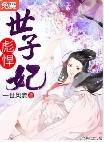 穿越玄幻女强小说作者推荐,小说穿越文女主超厉害