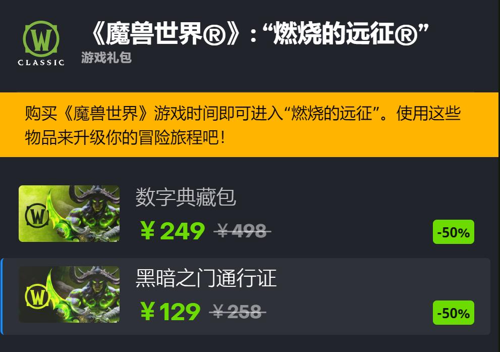 魔兽wlk直升70级送装备吗,魔兽直升礼包买到美服